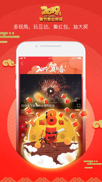 央視影音截圖