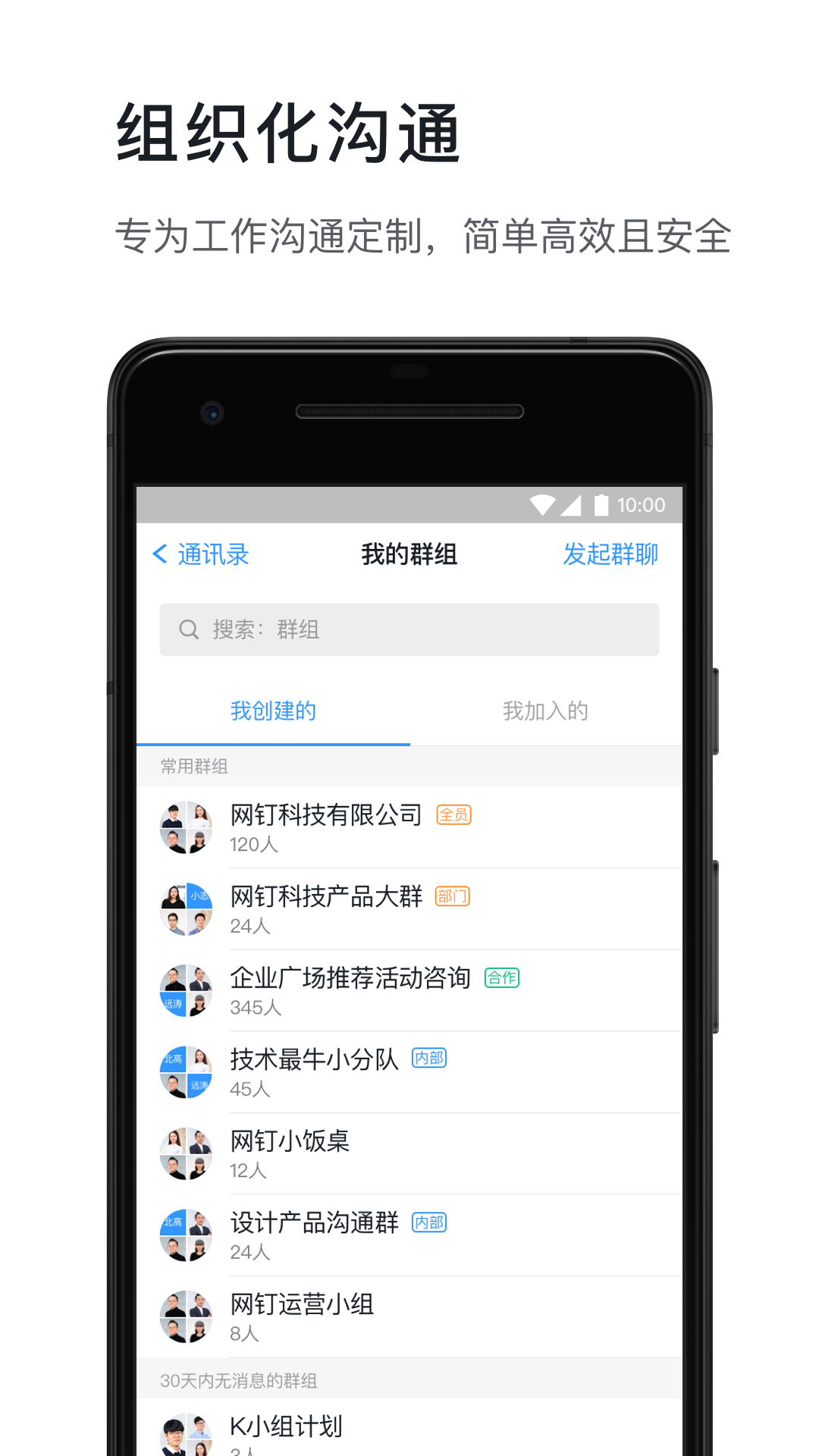 钉钉v4.6.13截图2