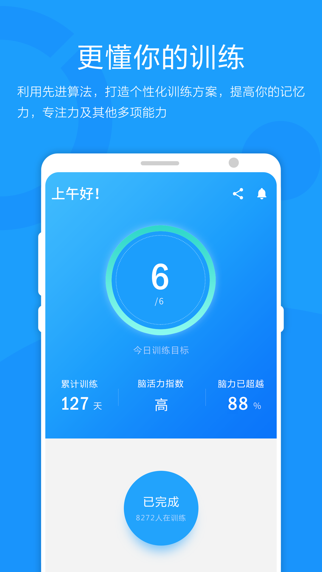 未来之光v2.1.0截图3