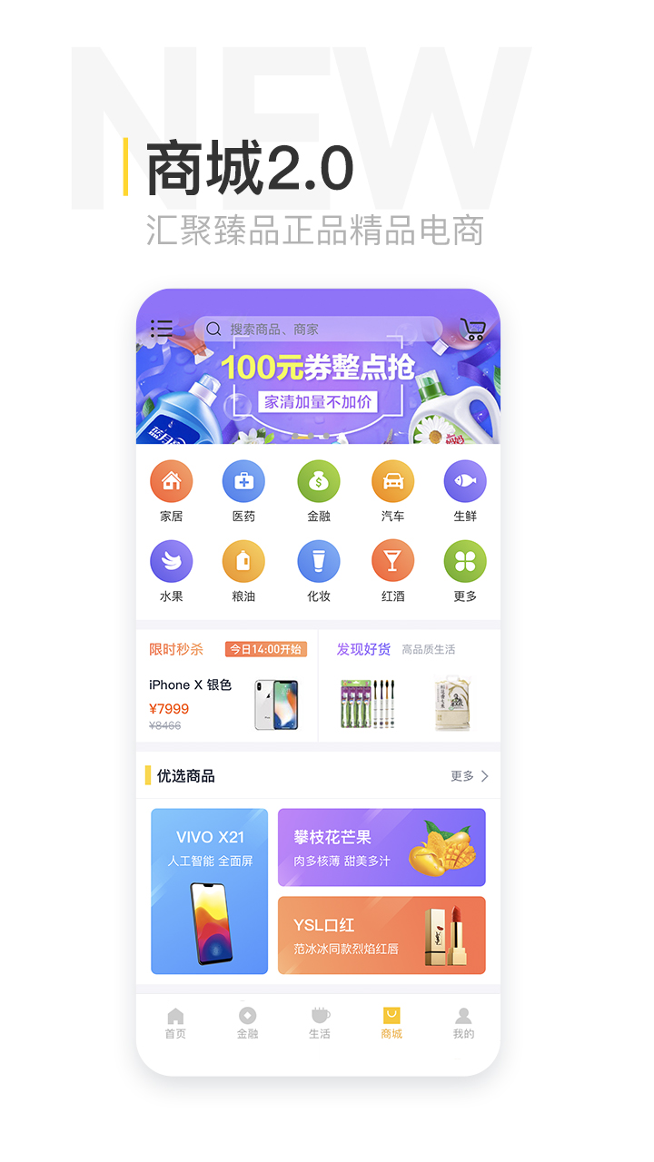 天府手机银行v2.0.9.7截图3