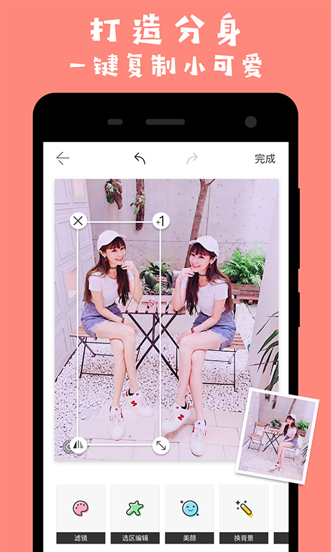 馬卡龍玩圖截圖預(yù)覽