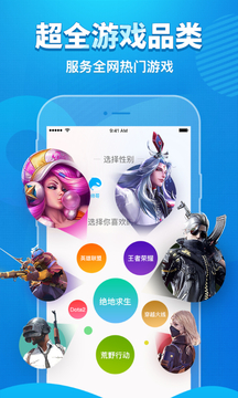獵游陪玩比心聊天平臺(tái)截圖