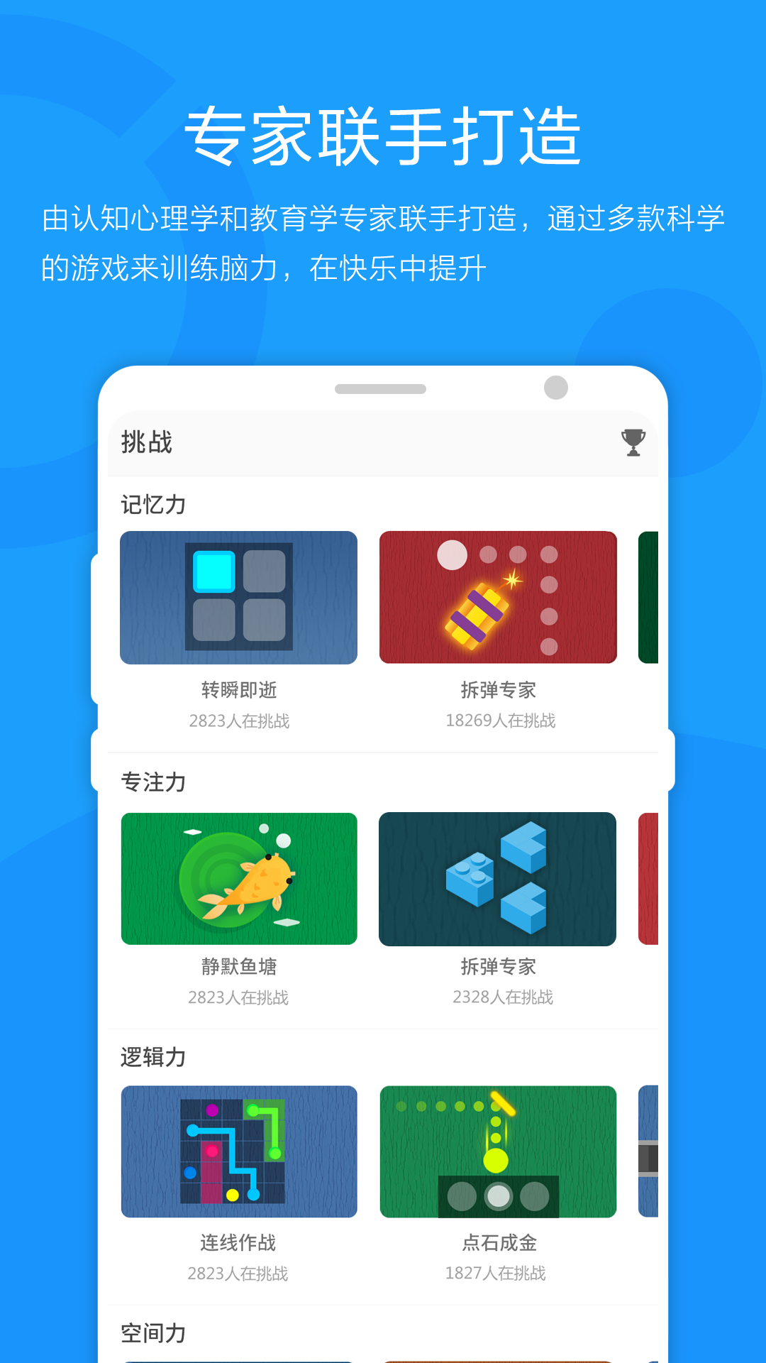 未来之光v2.1.0截图2