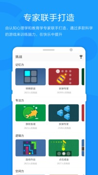 未來之光截圖