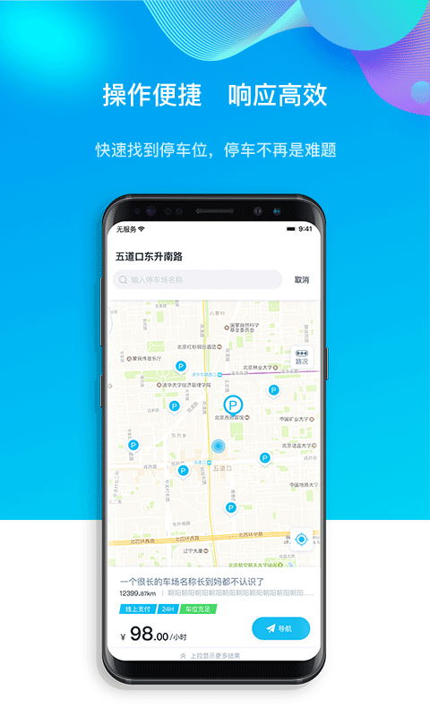 停简单v5.0.9截图2