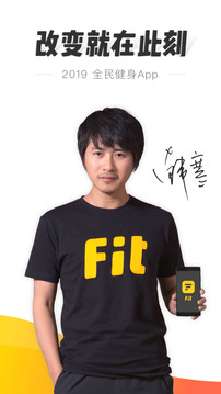 Fit健身截圖