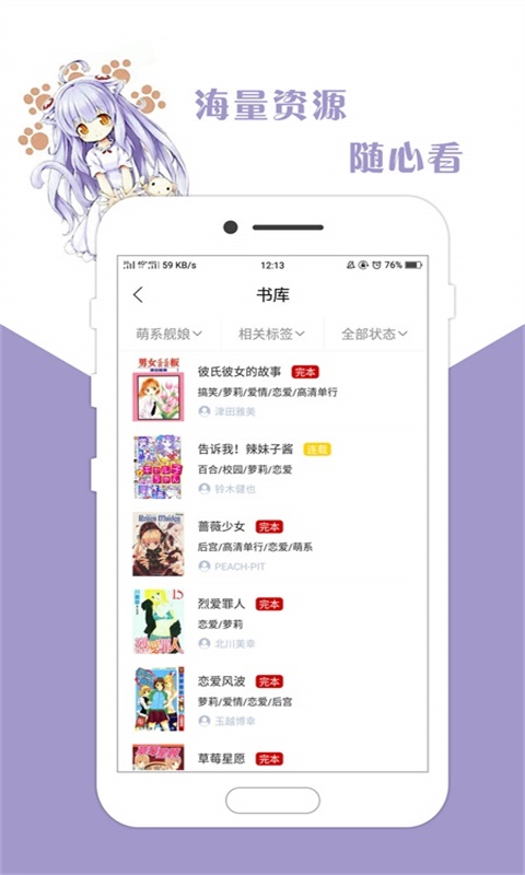 咕咕漫画截图4