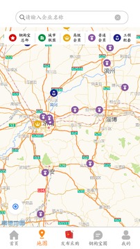 鋼構(gòu)寶截圖