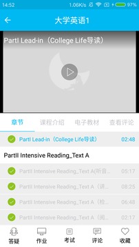 文才學(xué)堂截圖