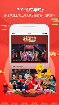 央視影音截圖
