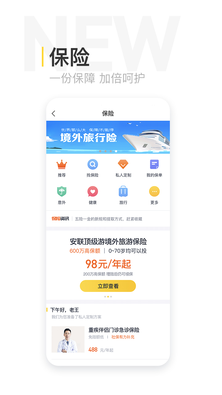 天府手机银行v2.0.9.7截图2