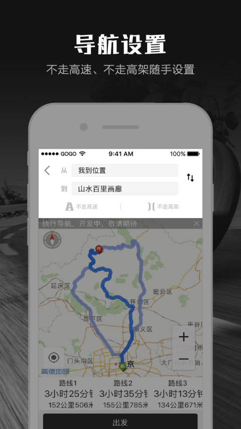 摩途v1.3.5截图5