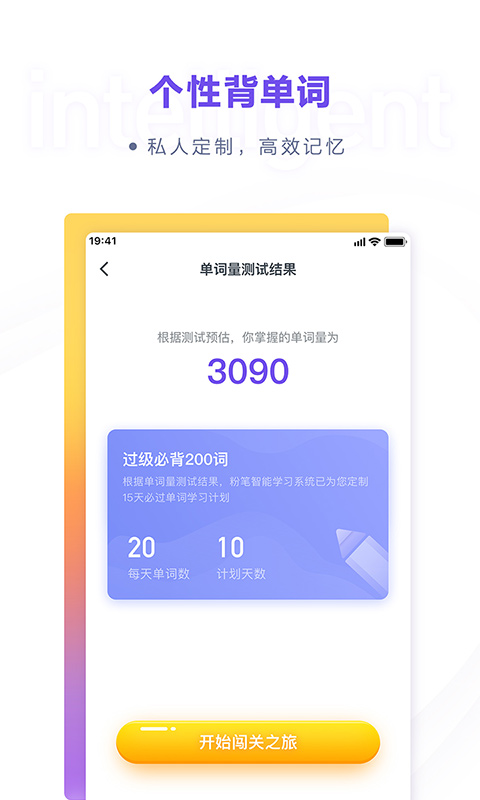 粉笔四六级v1.1.2截图4