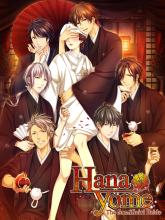 Hanayome The Sacrificial Bride截图2