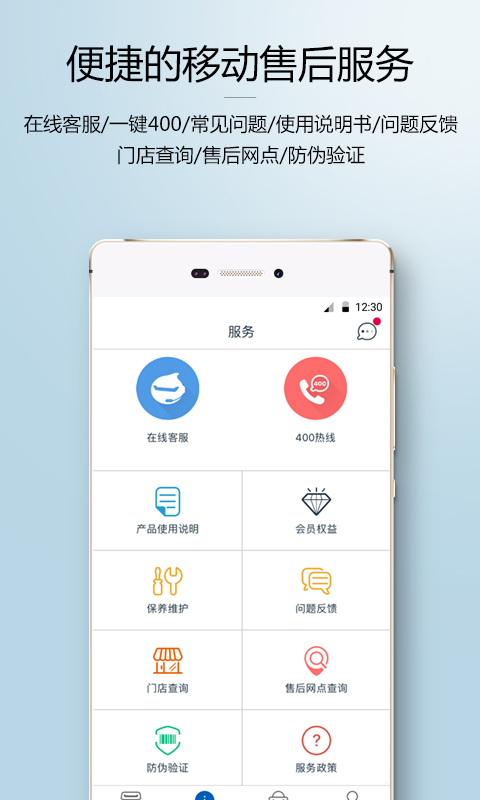 科沃斯机器人v2.7.4截图3