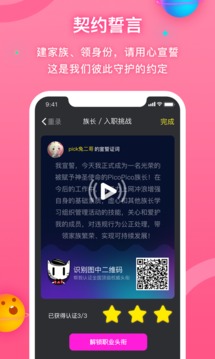 PicoPico截圖