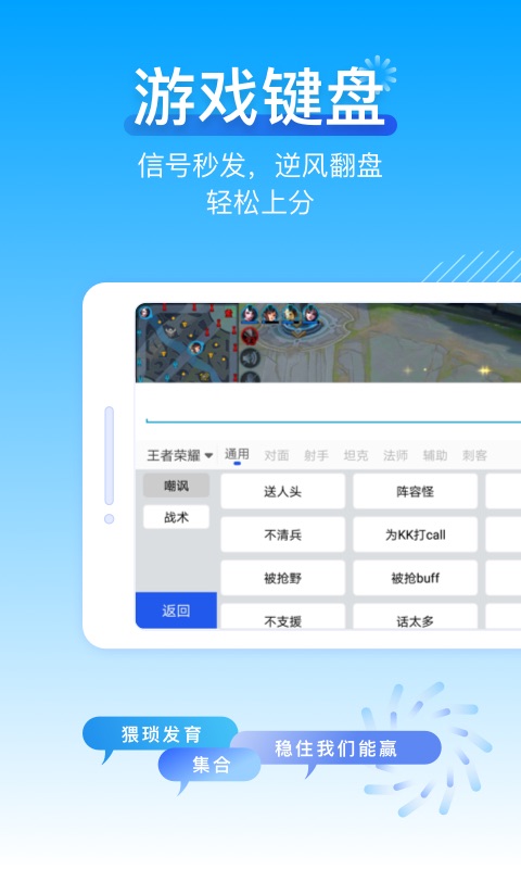 KK键盘v1.3.0.2458截图4