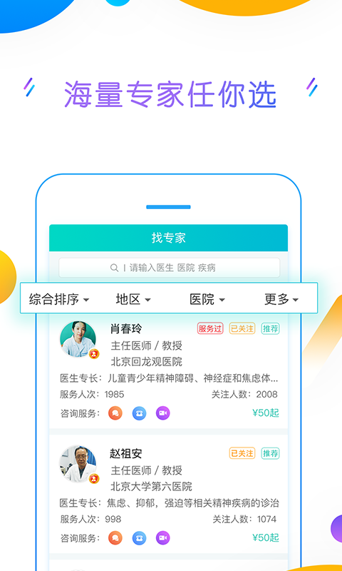 好心情v3.23截图2