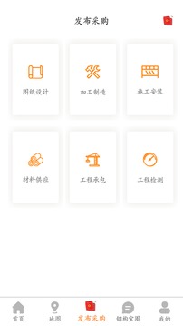 鋼構(gòu)寶截圖