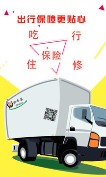 貨車導(dǎo)航截圖