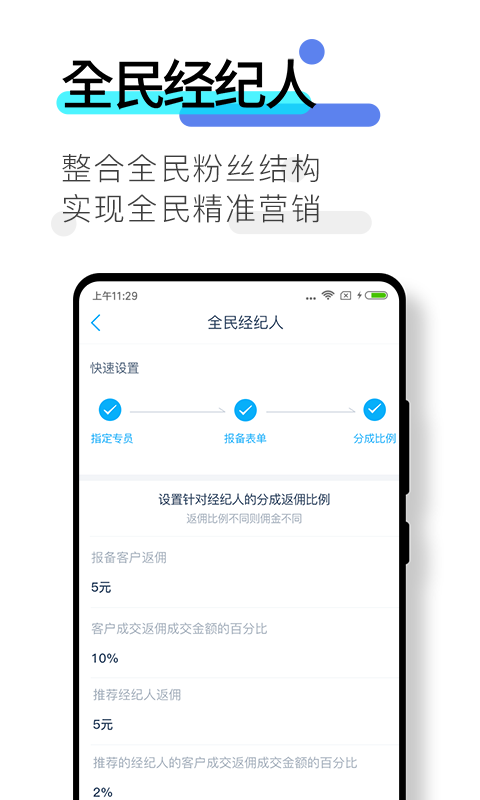 数企v2.5.0截图5