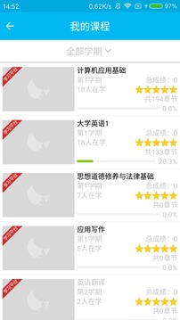 文才學(xué)堂截圖