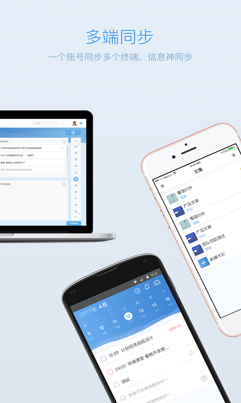 日事清截圖預覽