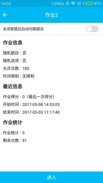 文才學(xué)堂截圖
