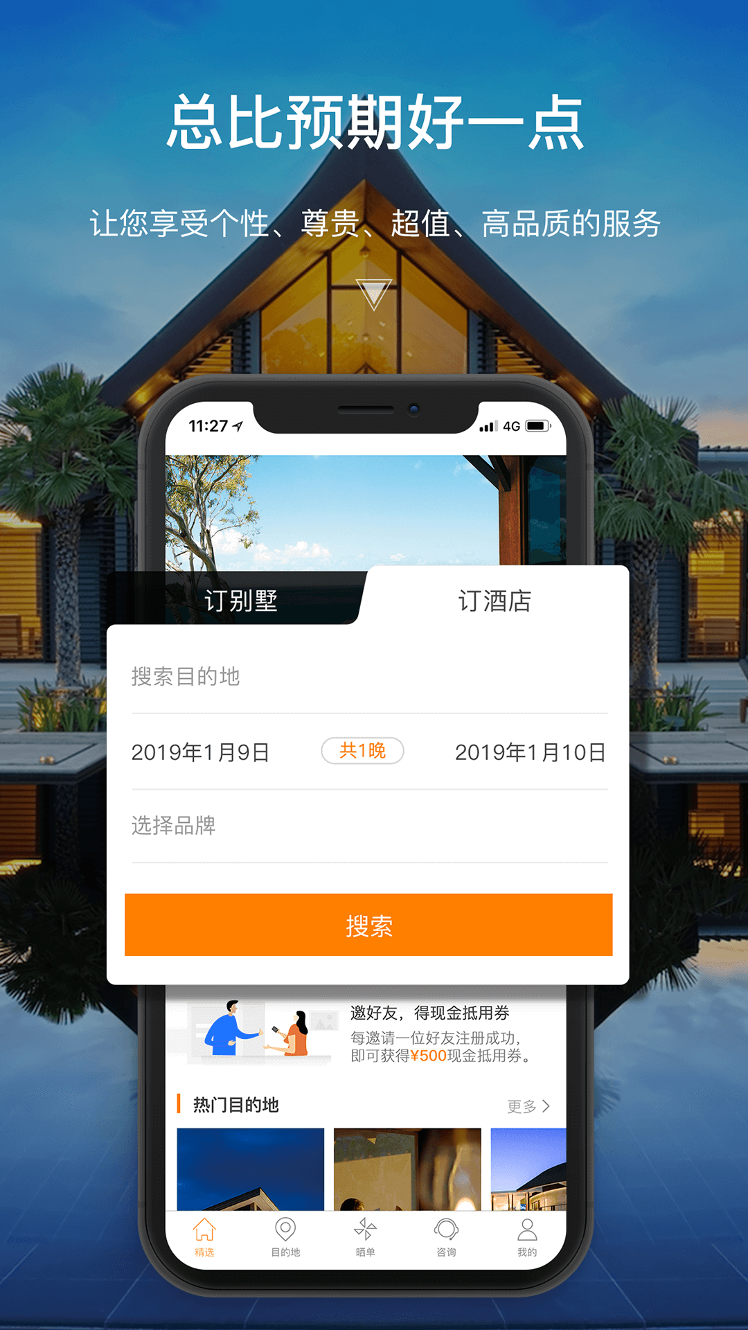 第六感v2.0.7截图1