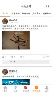 鋼構(gòu)寶截圖