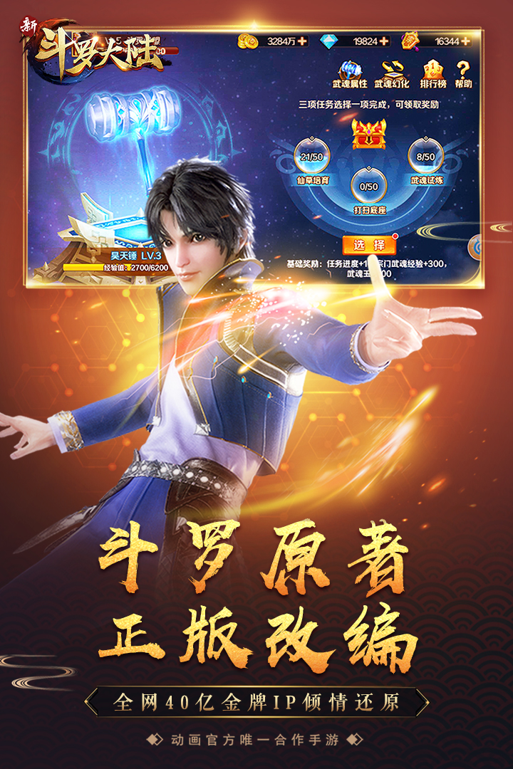 新斗羅大陸截圖預(yù)覽