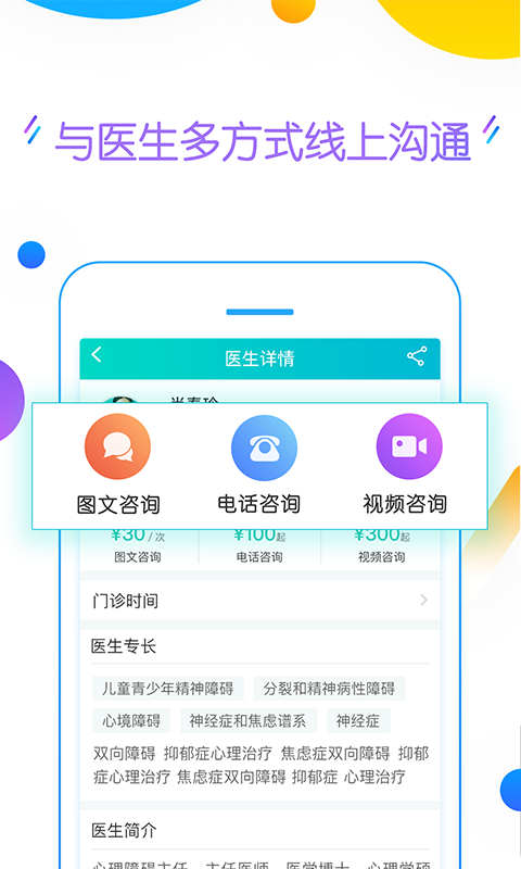 好心情v3.23截图3