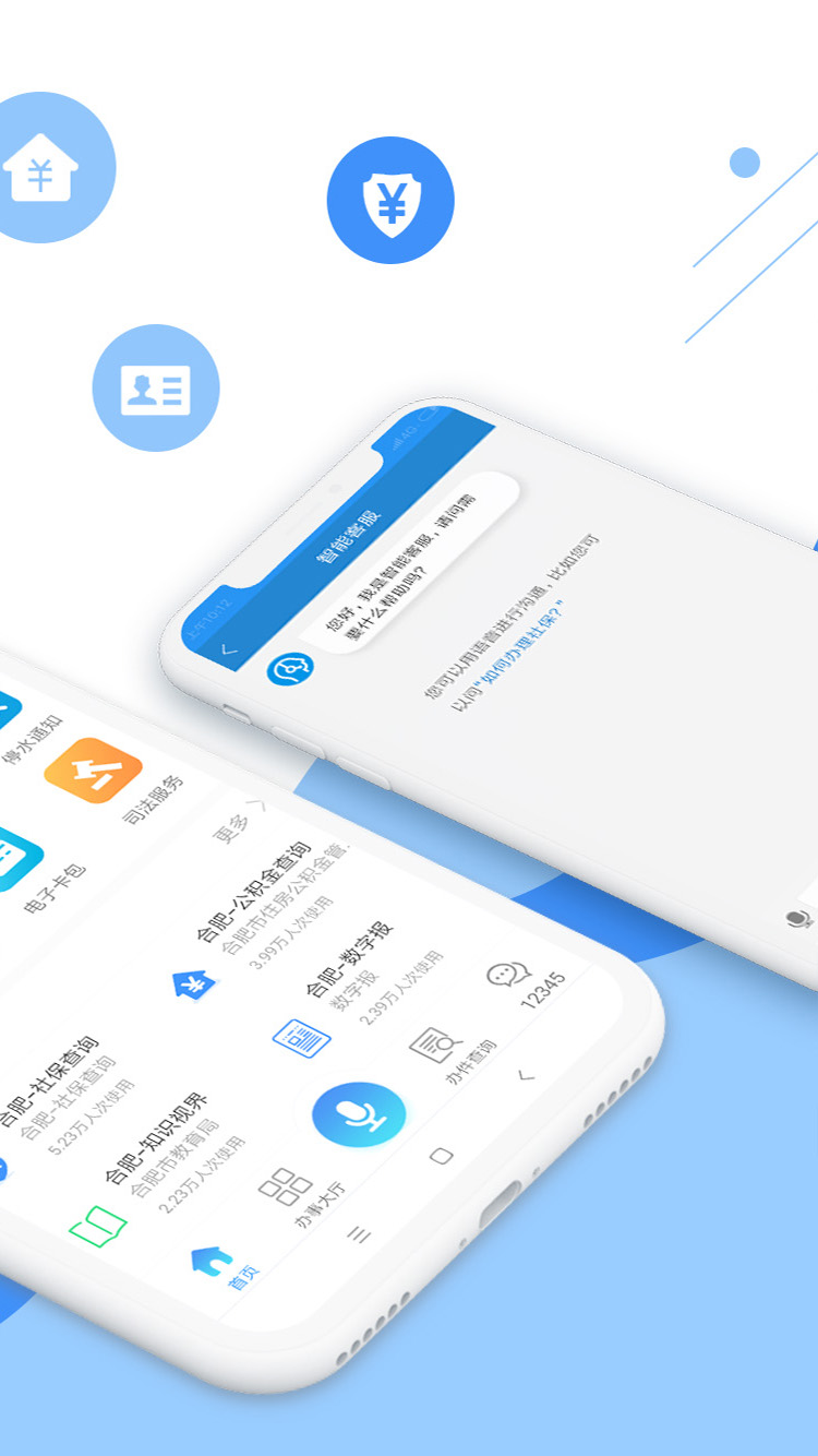 皖事通截圖預(yù)覽