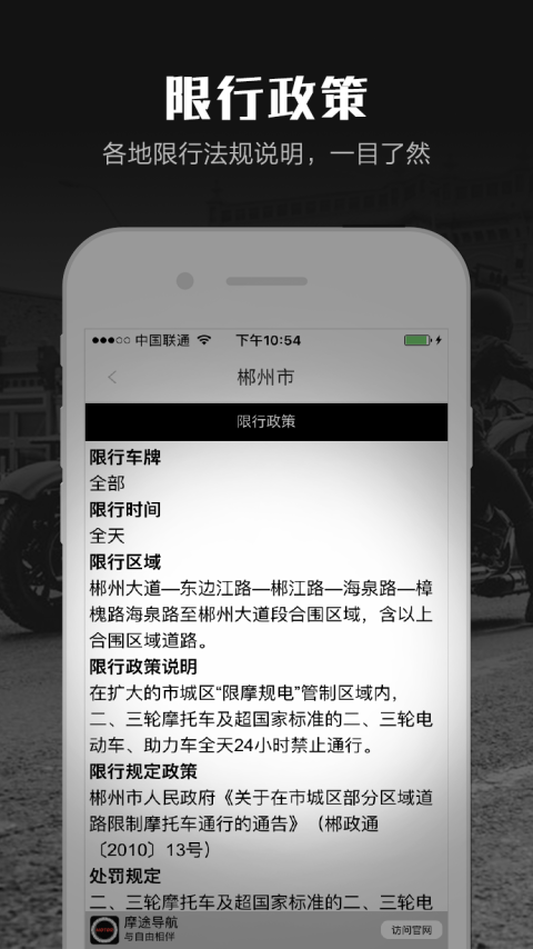 摩途v1.3.5截图3