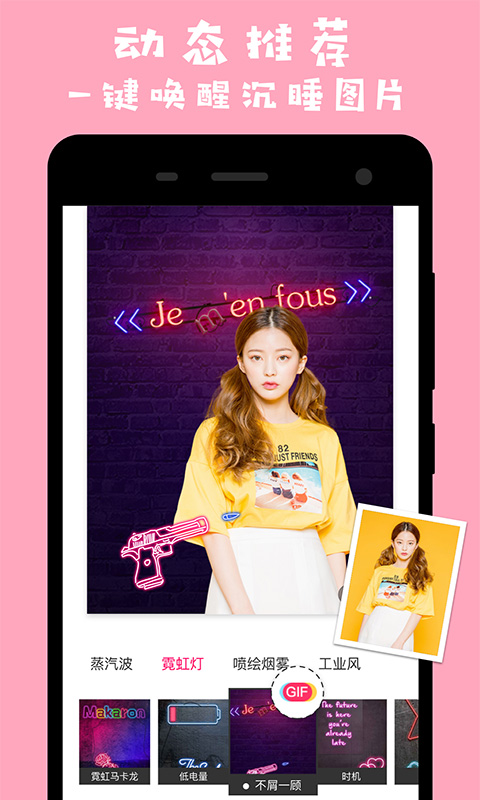 馬卡龍玩圖截圖預(yù)覽