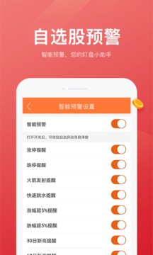 股掌柜截圖