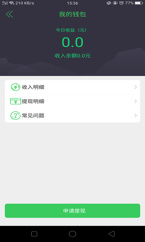 曹操骑士版v4.07截图4