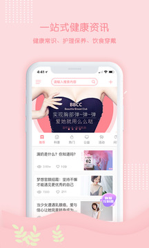 美胸匯截圖