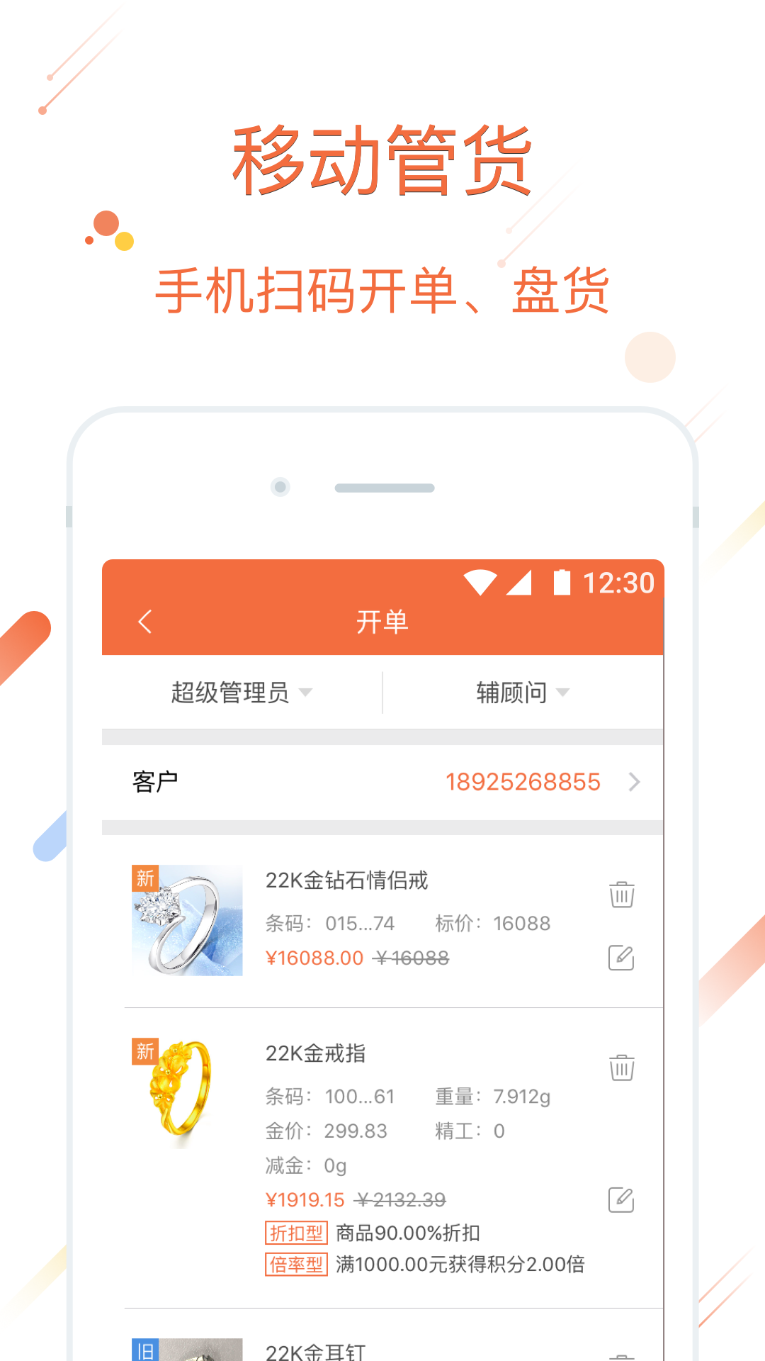 诸葛到店截图2