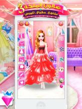 Little Princess Salon Makeover Dress Up for Girls截图2