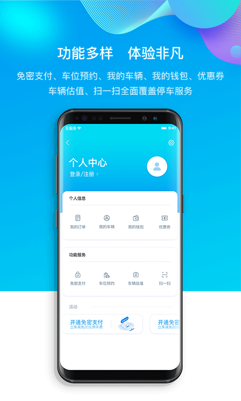 停简单v5.0.9截图3