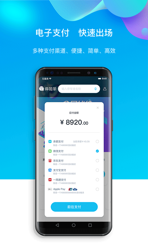 停简单v5.0.9截图4