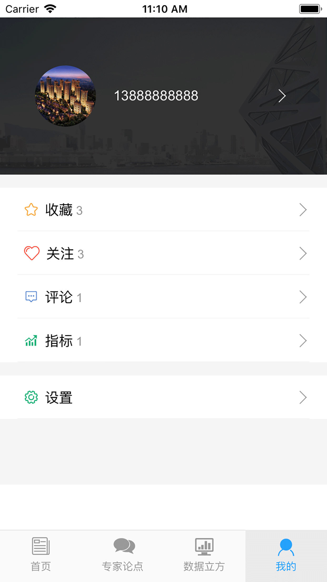 中经趋势截图4