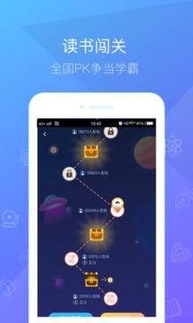 一米閱讀（學(xué)生端）截圖