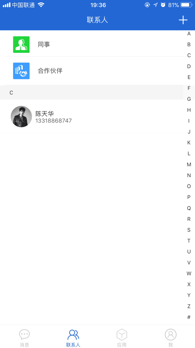 云企商通截图3