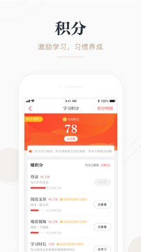 學(xué)習(xí)強(qiáng)國(guó)截圖