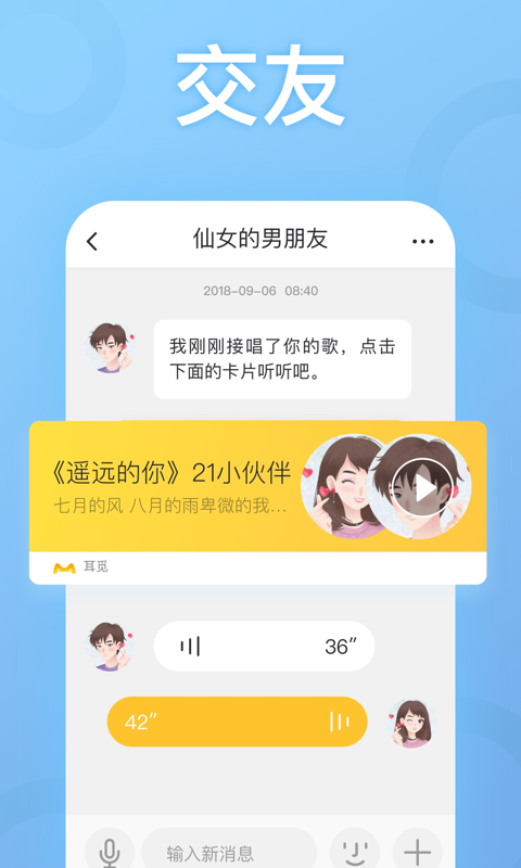 耳觅v1.3.2截图4