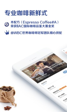 luckin coffee瑞幸咖啡截圖