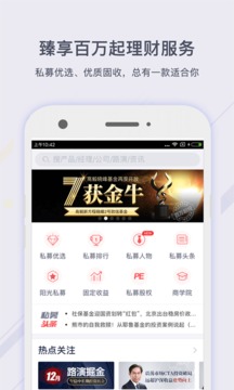 掌上基金截圖