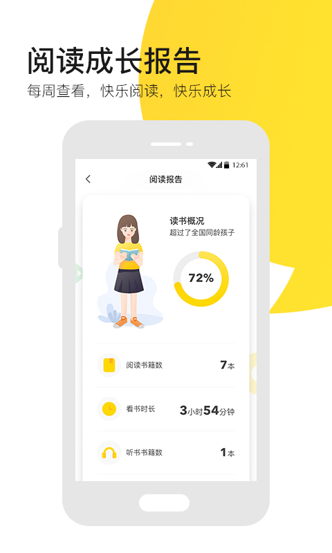 有道乐读v1.1.4截图3